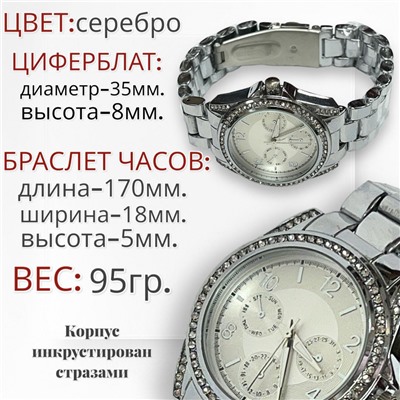 Часы наружные женские на браслете Арт Ч15/4