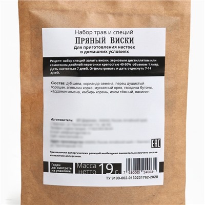 Подарочный набор для приготовления алкоголя «Пряный виски»: травы и специи 19 г., штоф 500 мл., инструкция