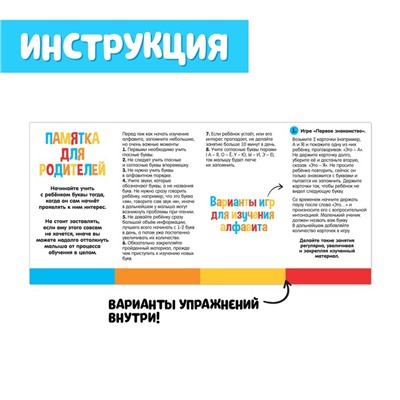 Набор пиши-стирай «Учу и пишу буквы», 66 карточек, 3+