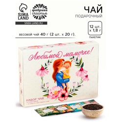 Чай подарочный «Любимой мамочке», весовой чай 40 г (2 шт. х 20 г)., чай в пакетиках 21,6 (12 шт. х 1,8 г).