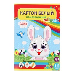 Картон белый А4, 16 листов "Зайка", односторонний, немелованный, 220 г/м2, в папке