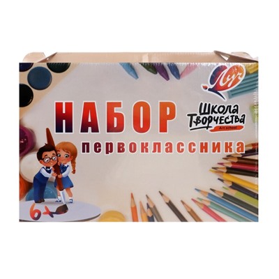 Набор первоклассника, 50 предметов, ЛУЧ «Школа творчества», в папке