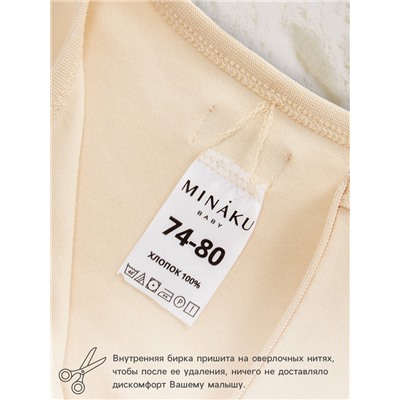 Кофточка детская MINAKU "Nature", рост 68-74 см