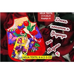 Набор 06.01.
