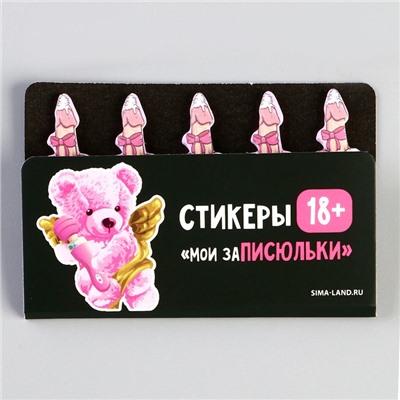 Подарочный набор «Не психуй», мялка, стикеры, носки