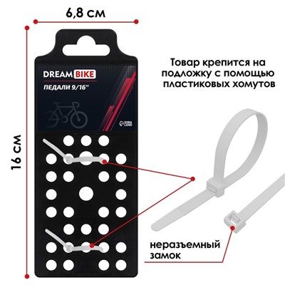 Педали Dream Bike, для велосипеда, 9/16", с подшипниками, сталь/пластик, 224 г