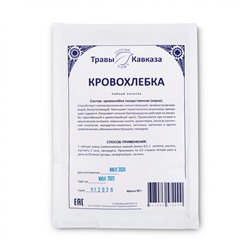 Кровохлебка лекарственная (корни)