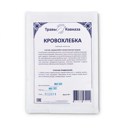 Кровохлебка лекарственная (корни)
