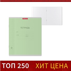 Тетрадь 12 листов в клетку ErichKrause «Классика», обложка мелованный картон, зелёная
