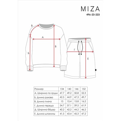 Костюм из футера BASIC Line