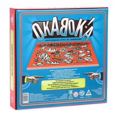Настольная развивающая игра «ОКАВОКА», 90 карт, 6+