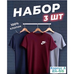 Набор из трех футболок 07.02.