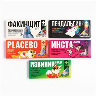 УЦЕНКА Драже шоколадное «Аптечка», приколы МИКС