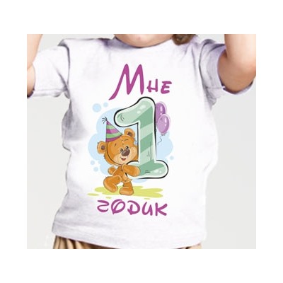 Футболка "Мне 1 годик" мишка