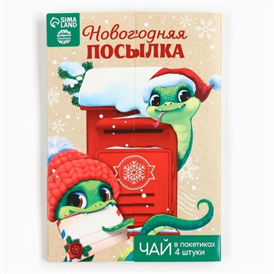 Чай новогодний в пакетиках «Новогодняя посылка» в конверте, 7,2 г (4 шт . х 1,8 г).