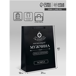 Пакет подарочный ламинированный вертикальный «Побед и свершений», L 31 × 40 × 12 см