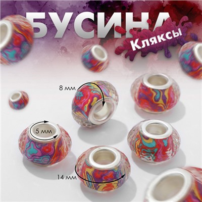 Бусины «Кляксы» 1,4×0,8 см, для творчества, цветная в серебре