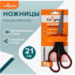 Ножницы "Комфорт" 18 - 21 см, эргономичные пластиковые ручки, блистер, европодвес