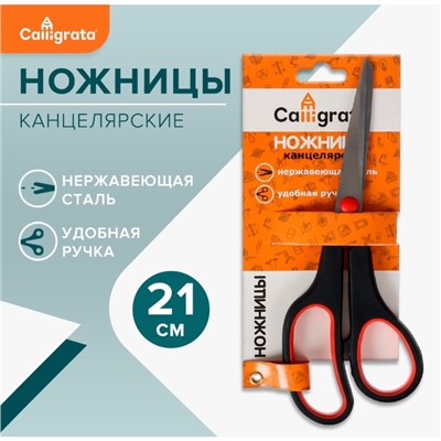 Ножницы "Комфорт" 18 - 21 см, эргономичные пластиковые ручки, блистер, европодвес
