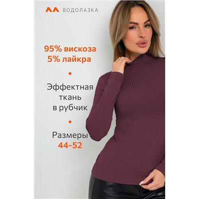 Женская водолазка лапша из вискозы Happyfox