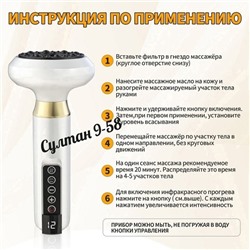 Вакуумный (антицеллюлитный) массажер для тела 08.03.