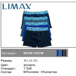 Мужские боксеры 2 шт. LIMAX