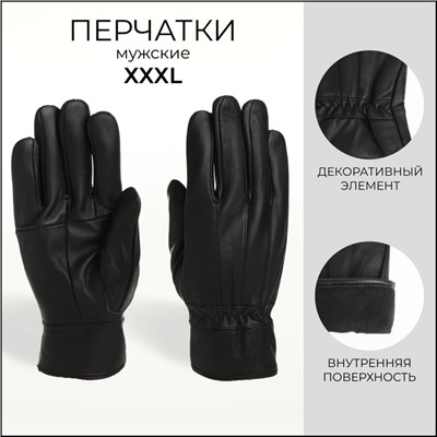 Перчатки мужские, размер XXXL, с утеплителем, цвет чёрный