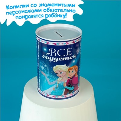 Копилка металлическая, 6.5 см × 6.5 см × 12 см «Самая красивая», Холодное сердце