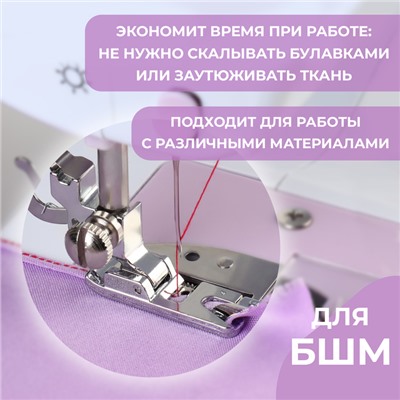 Лапка для швейных машин, подрубочная, 4 мм, 1,4 × 3,6 см
