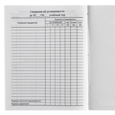 Дневник для 1-11 класса, в мягкой обложке, 40 л., Мстители