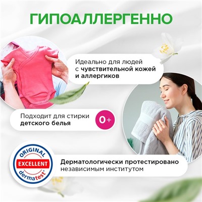 Жидкое средство для стирки Synergetic, гель, универсальное, 750 мл