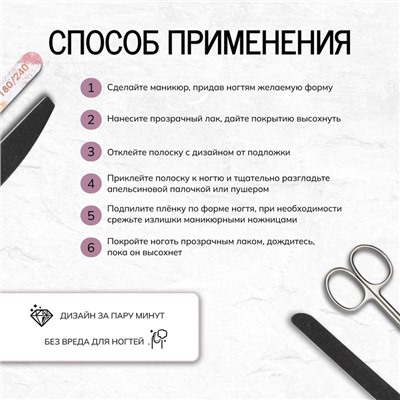 Лаковые полоски для маникюра, 14 шт, с блёстками, сиреневые