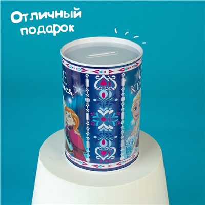 Копилка металлическая, 6.5 см × 6.5 см × 12 см «Самая красивая», Холодное сердце