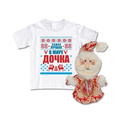 Набор с Дедом Морозом "Лучшая дочка"