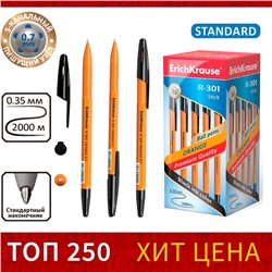 Ручка шариковая ErichKrause R-301 Orange Stick, узел 0.7 мм, чернила чёрные, длина линии письма 2000 метров, штрихкод на ручке