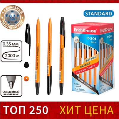 Ручка шариковая ErichKrause R-301 Orange Stick, узел 0.7 мм, чернила чёрные, длина линии письма 2000 метров, штрихкод на ручке