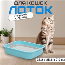 Туалет "Мур-мяу" для кошек, с сеткой, 33,2 х 25,6 х 7,2 см голубой