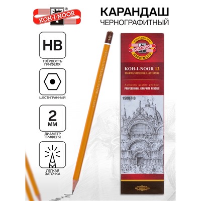 Карандаш чернографитный 2.0 мм, Koh-I-Noor 1500 HB, профессиональный, L=175 мм