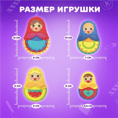 Набор для шитья игрушки из фетра "Матрешки", 4 игрушки, ЮНЛАНДИЯ, 664737