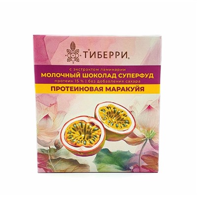Шоколад молочный "ПРОТЕИНОВАЯ МАРАКУЙЯ", 45г