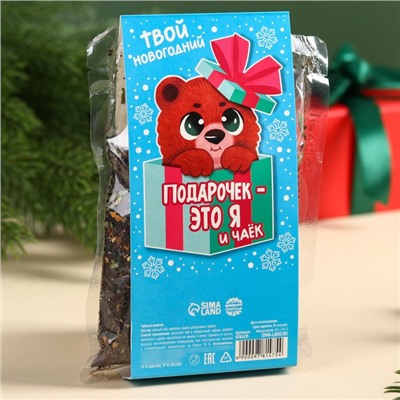 Чай новогодний чёрный «Вкусного чаёчка», 50 г.