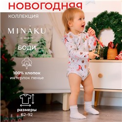 Боди детское новогоднее MINAKU "Winter", цвет белый, рост 80-86 см