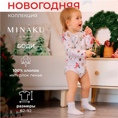 Боди детское новогоднее MINAKU "Winter", цвет белый, рост 80-86 см