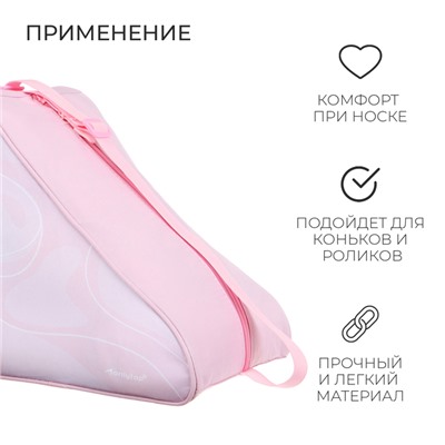 Сумка детская для коньков и роликов ONLYTOP Waves, 31х28х20 см