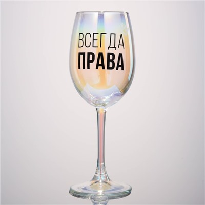 Бокал для вина «Всегда права», 360 мл