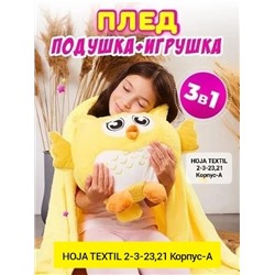 Меховой Плюшевый игрушка 3в1. 06.01.