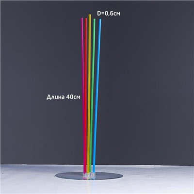 Стойка для шаров 41 см, d=6 мм, МИКС (в упаковке один цвет)