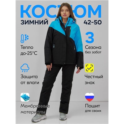 Горнолыжный костюм женский зимний синего цвета 0707S