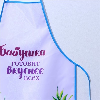 Фартук «Любимой бабушке»