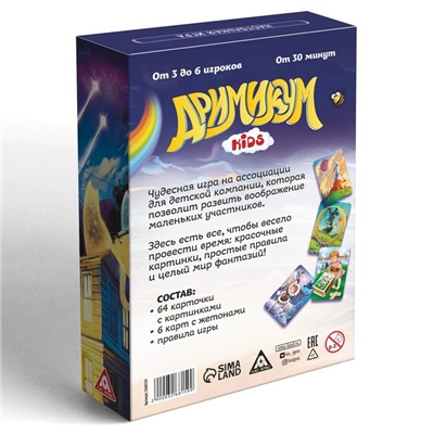 Настольная игра на ассоциации и воображение «Дримикум KIds», 64 карты, 7+
